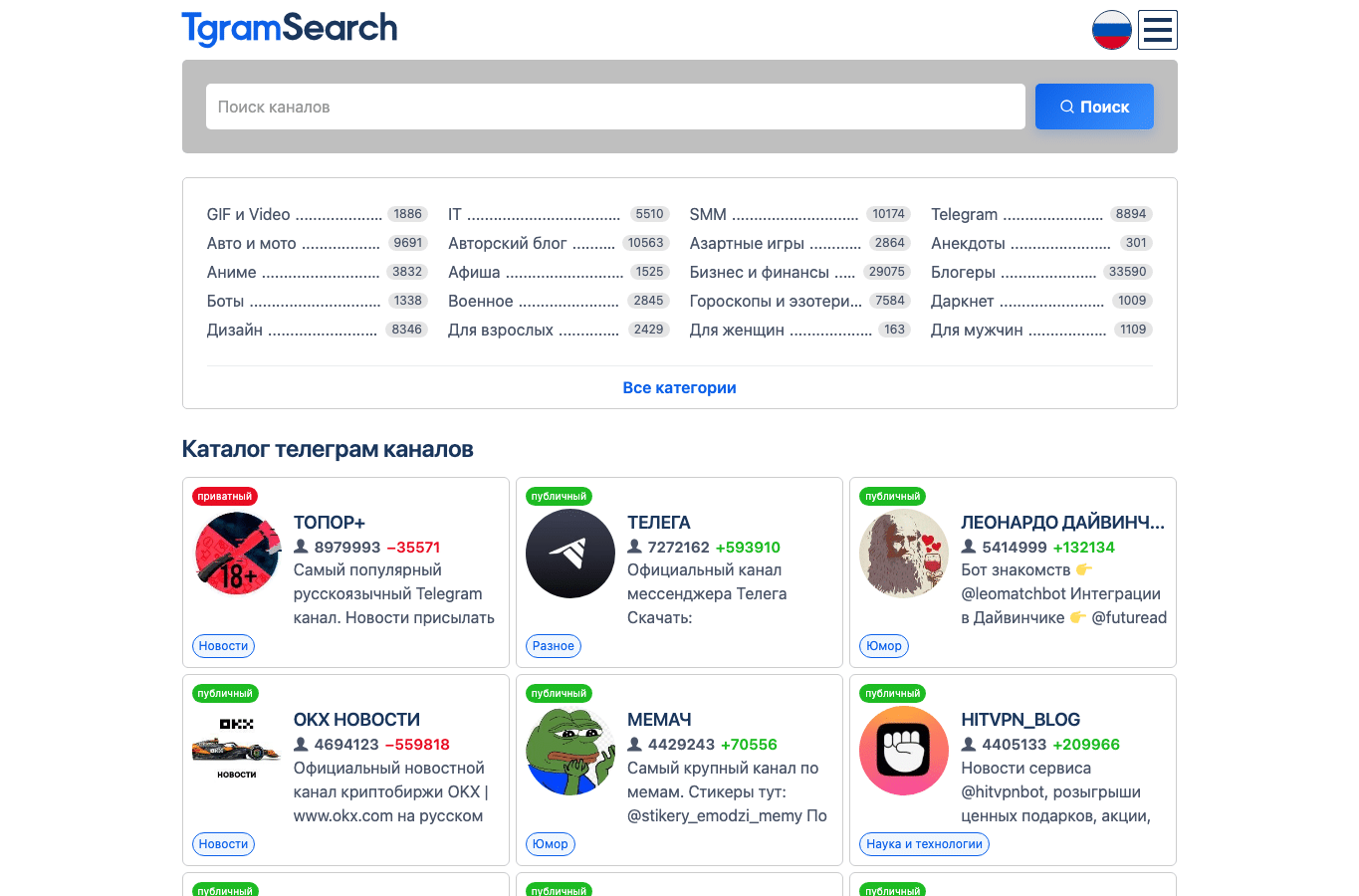 Screenshot preview of tgramsearch.com