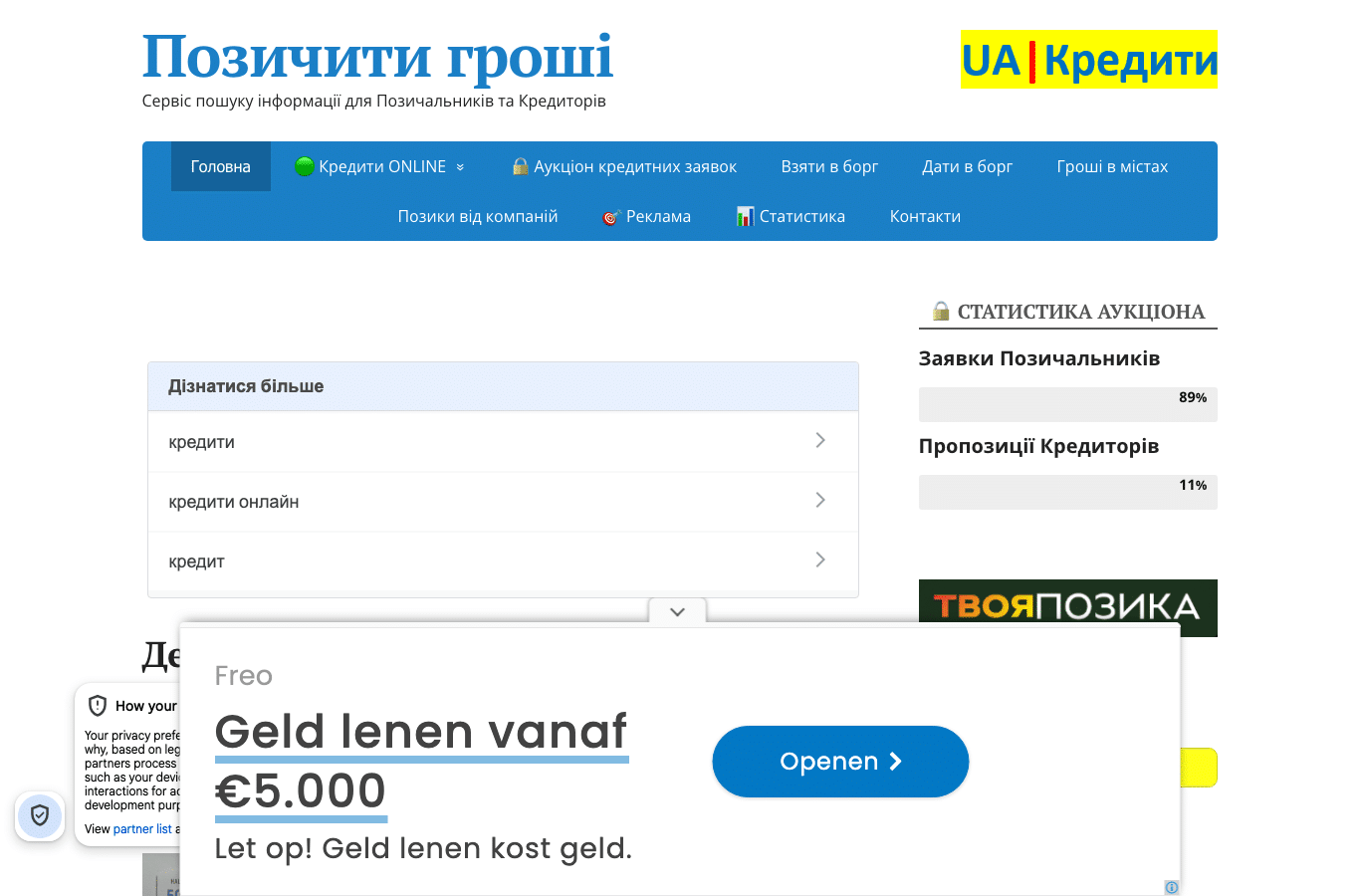 Screenshot preview of uacred.com