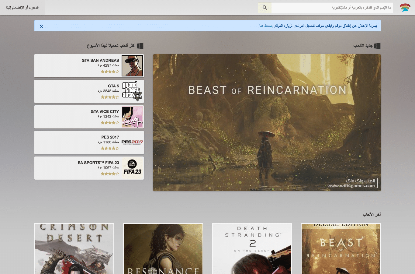 Screenshot preview of wifi4games.com