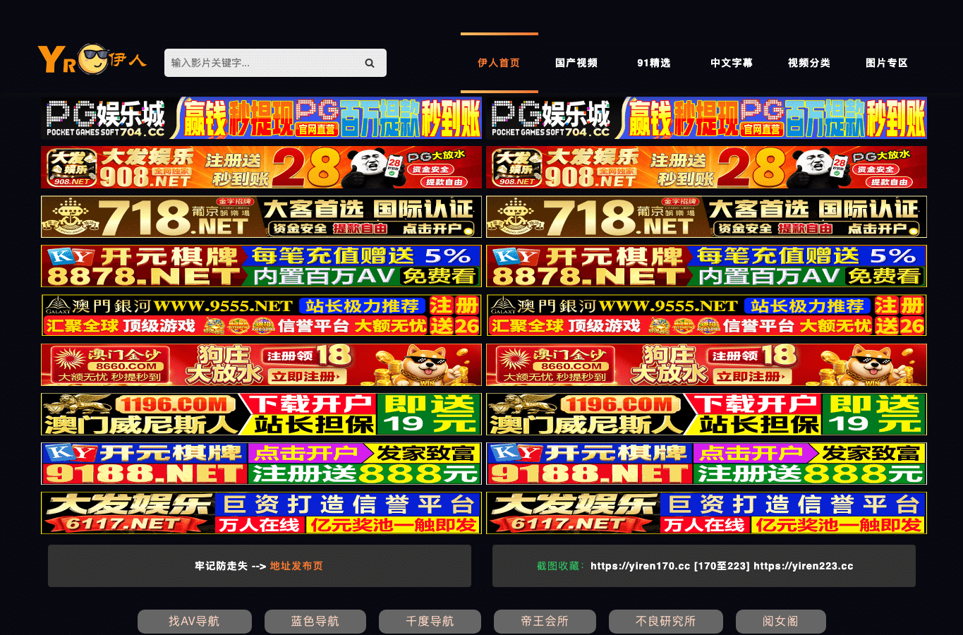 Screenshot preview of yiren222.cc
