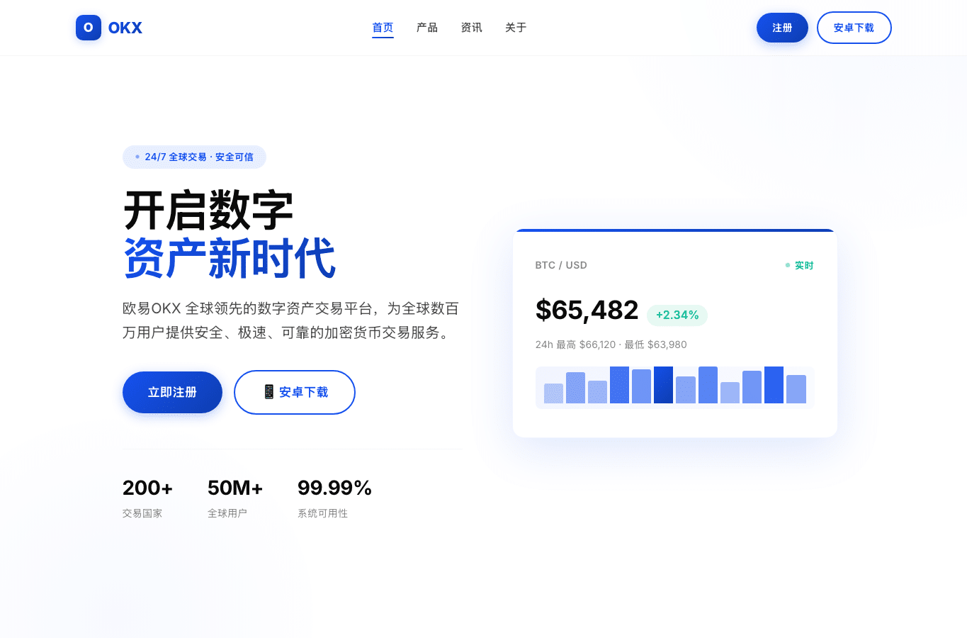 Screenshot preview of zh-okx-okx.hl.cn