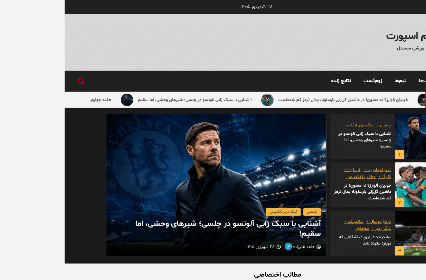 Screenshot preview of zoomsportfa.ir