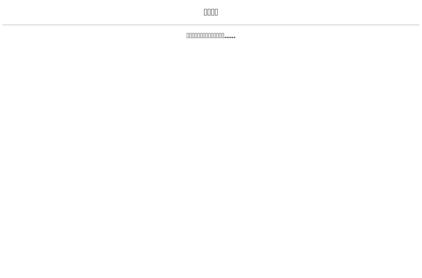 Screenshot preview of 01660166z.com
