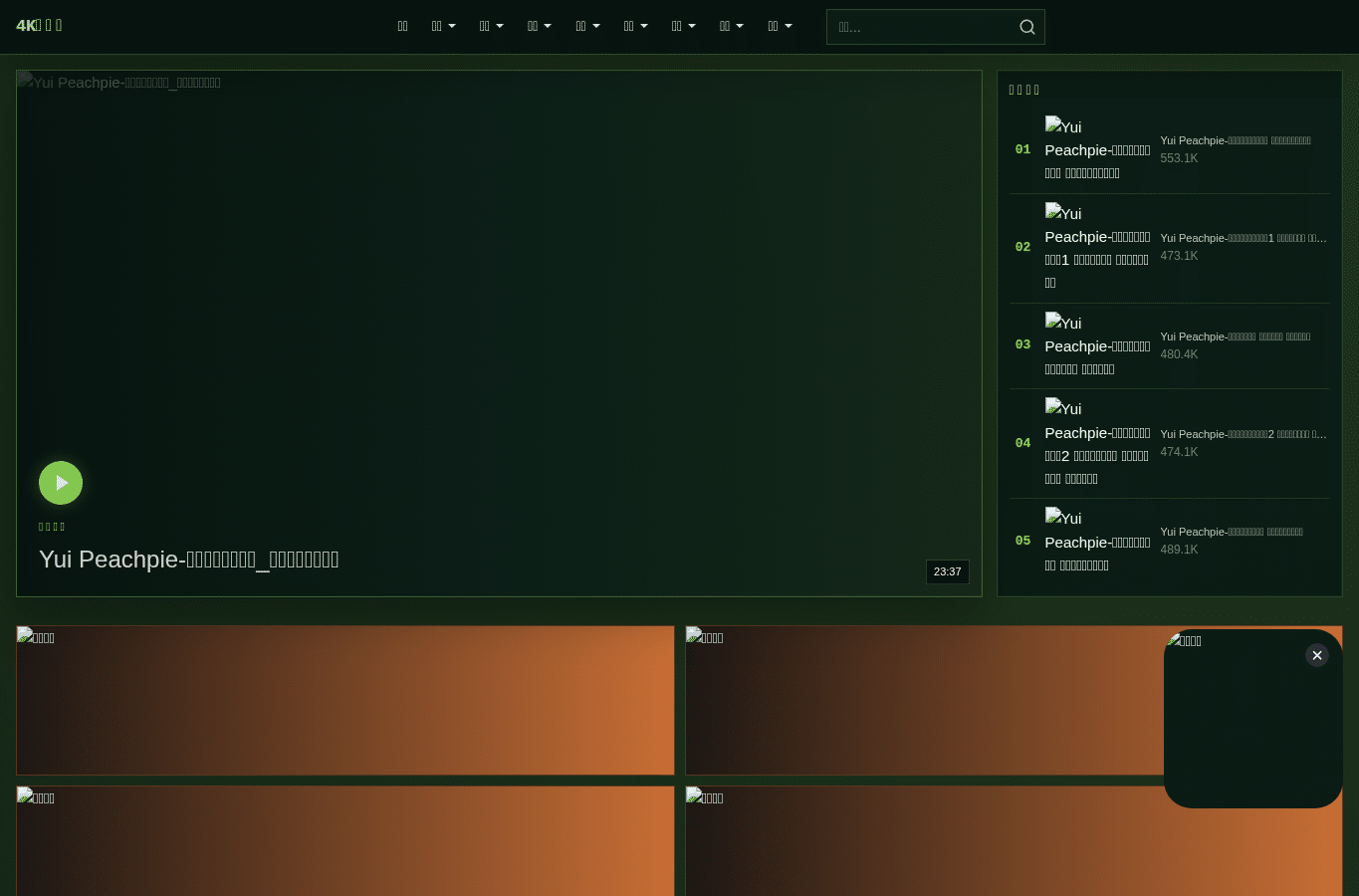 Screenshot preview of 4ksqp.cc