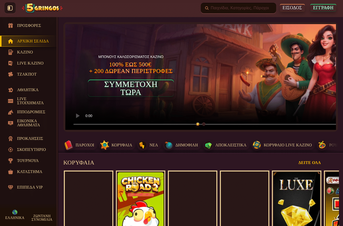 Screenshot preview of 5gringoscasino.vip