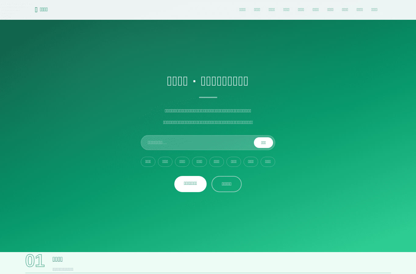 Screenshot preview of app-jinrichigua.com.cn