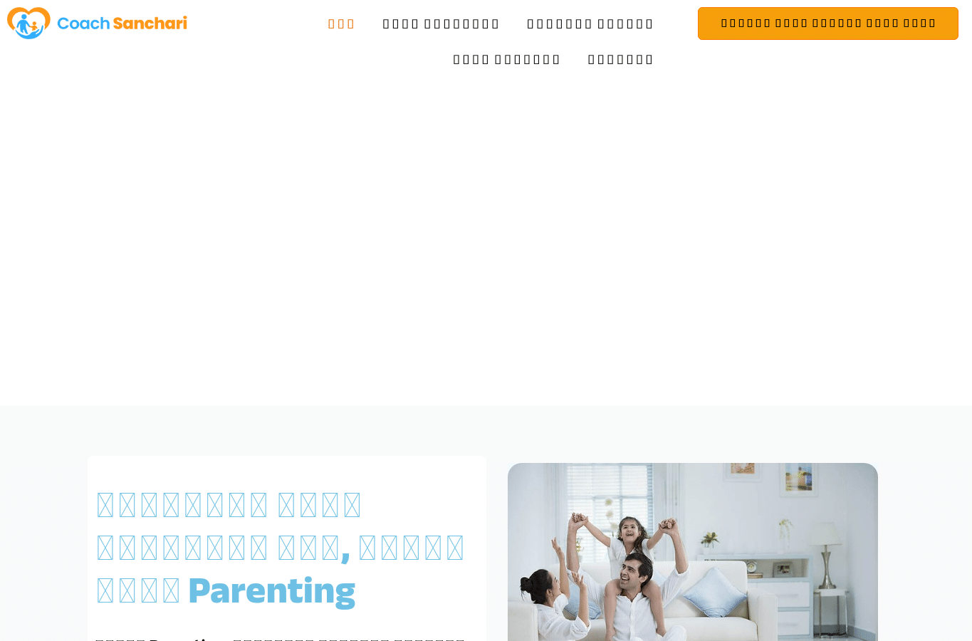 Screenshot preview of coachsanchari.com