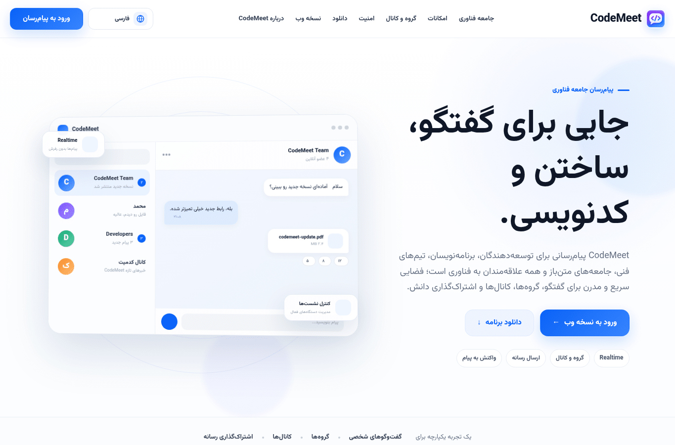 Screenshot preview of codemeet.chat