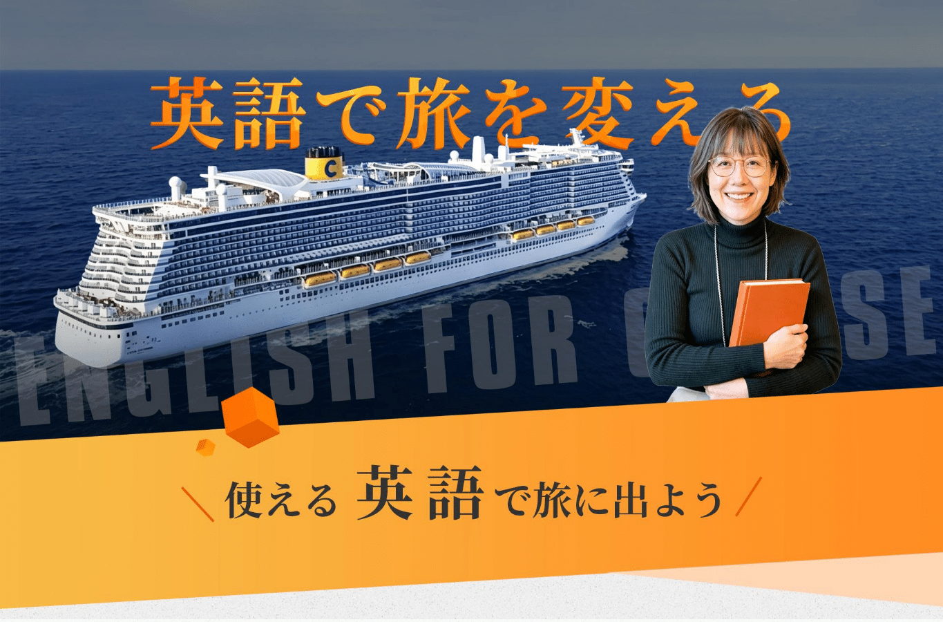 Screenshot preview of cruiseenglish.com