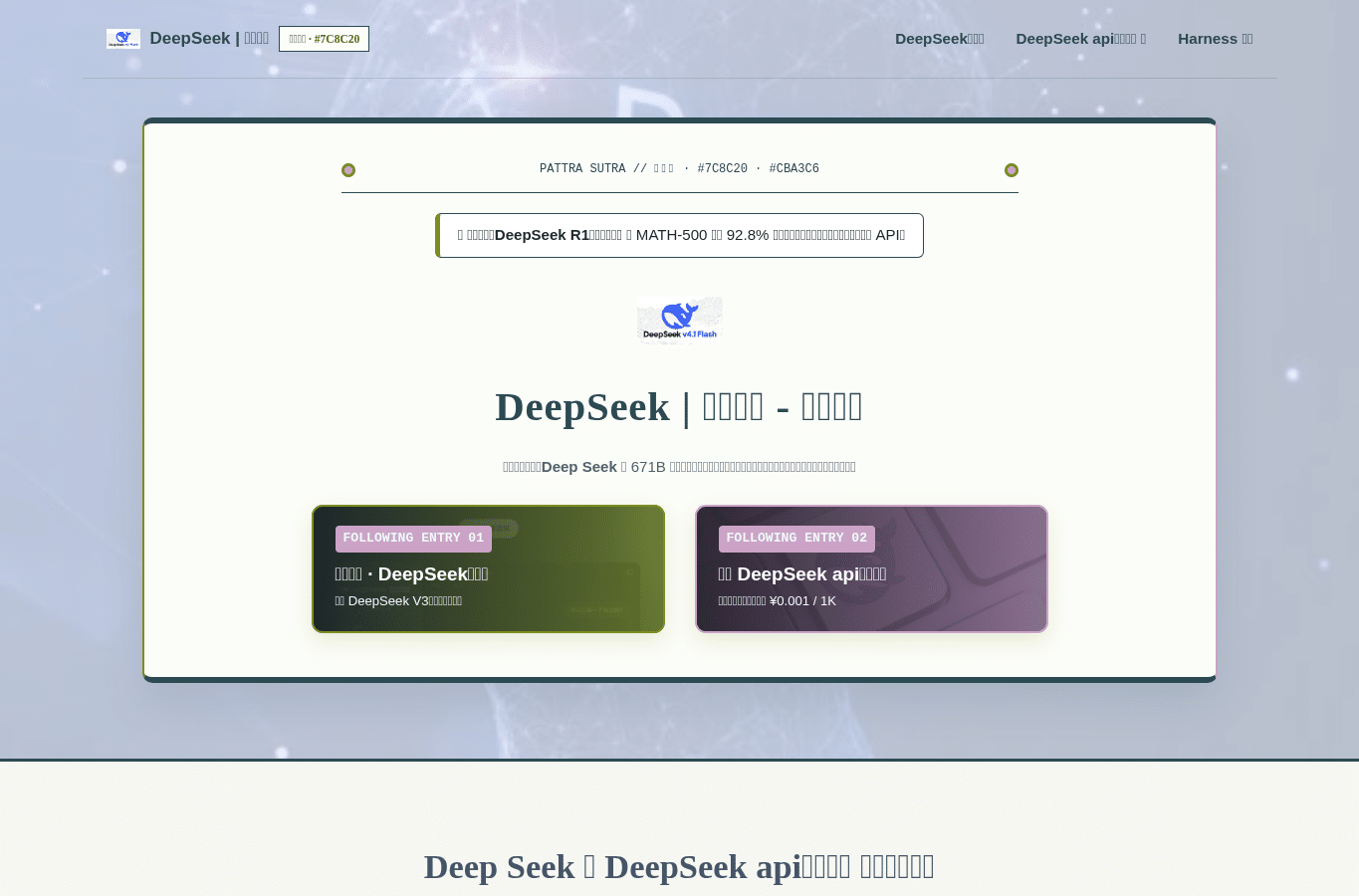 Screenshot preview of deepseek-oz.com.cn