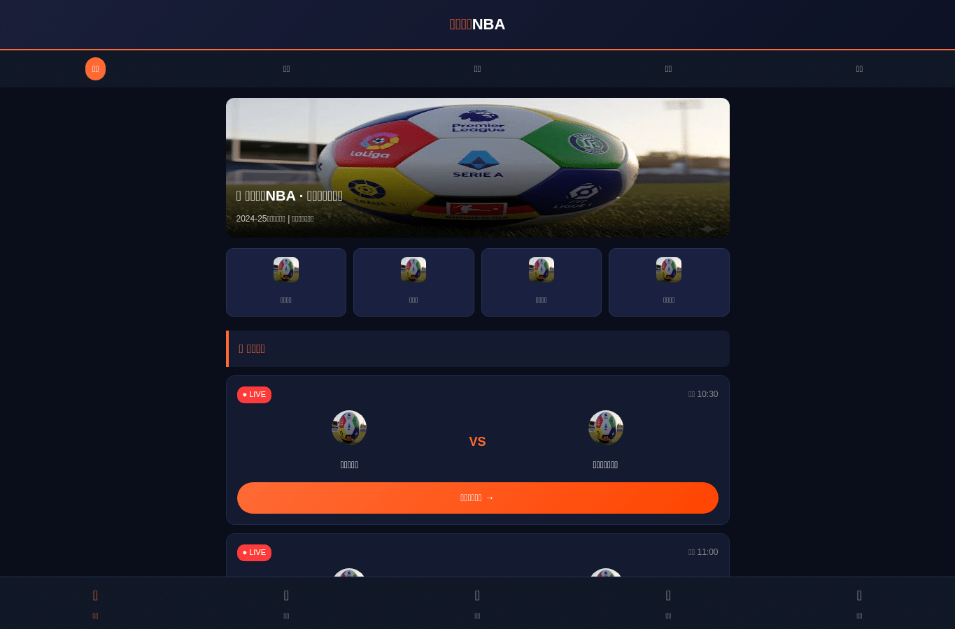 Screenshot preview of ditiazhibnba.com.cn