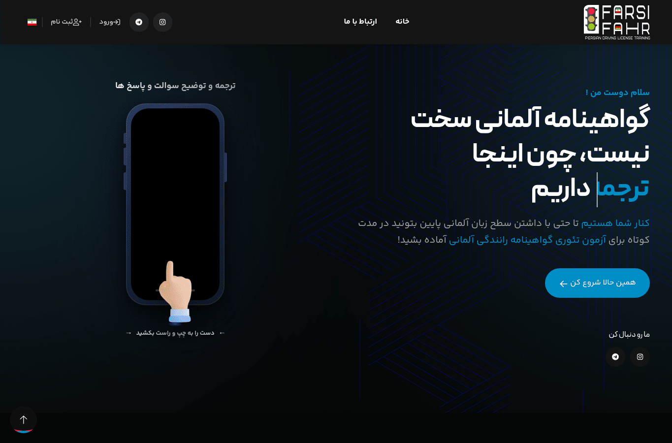 Screenshot preview of farsifahr.com