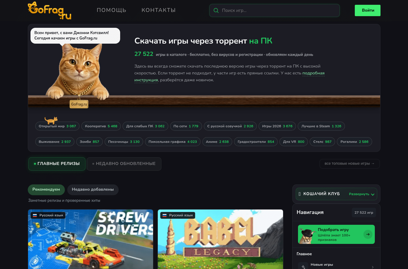Screenshot preview of gofrag.ru
