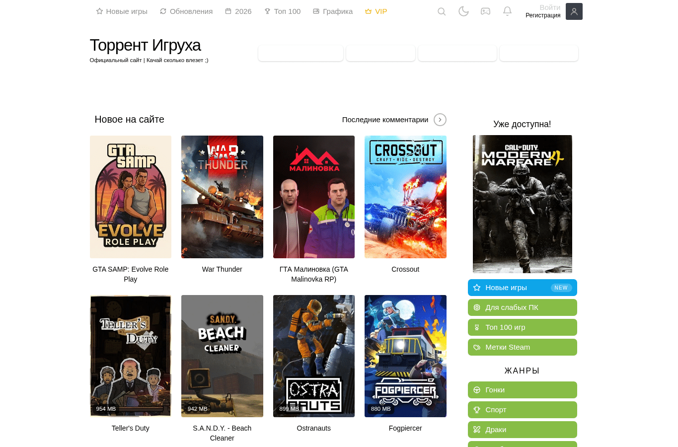 Screenshot preview of itorrents-igruha.net