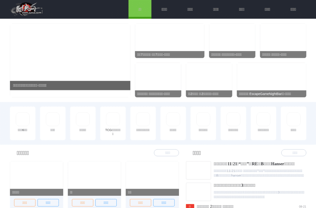 Screenshot preview of juxia.com