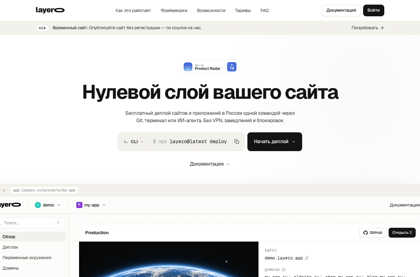 Screenshot preview of layero.app