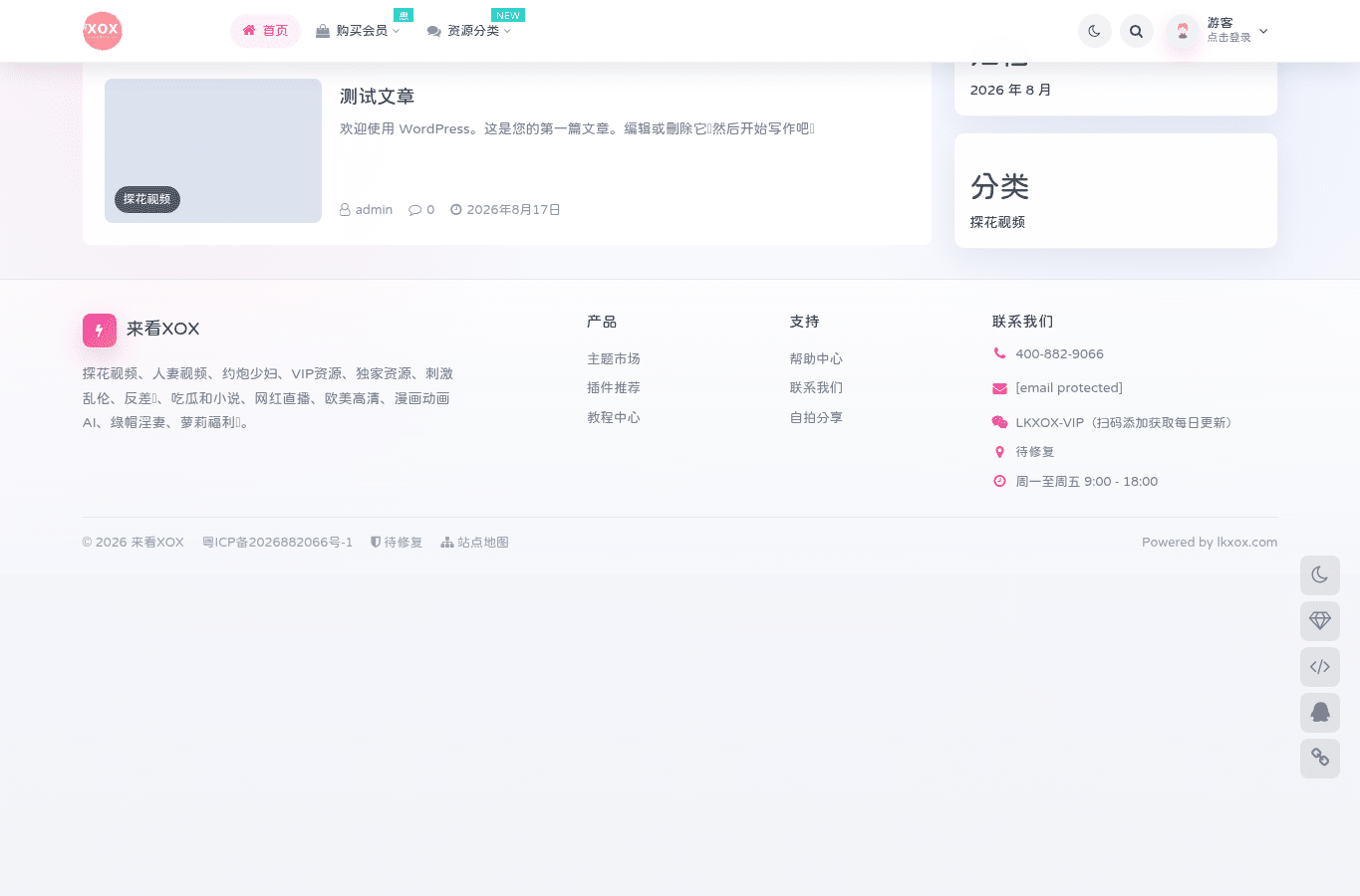 Screenshot preview of lkxox.com