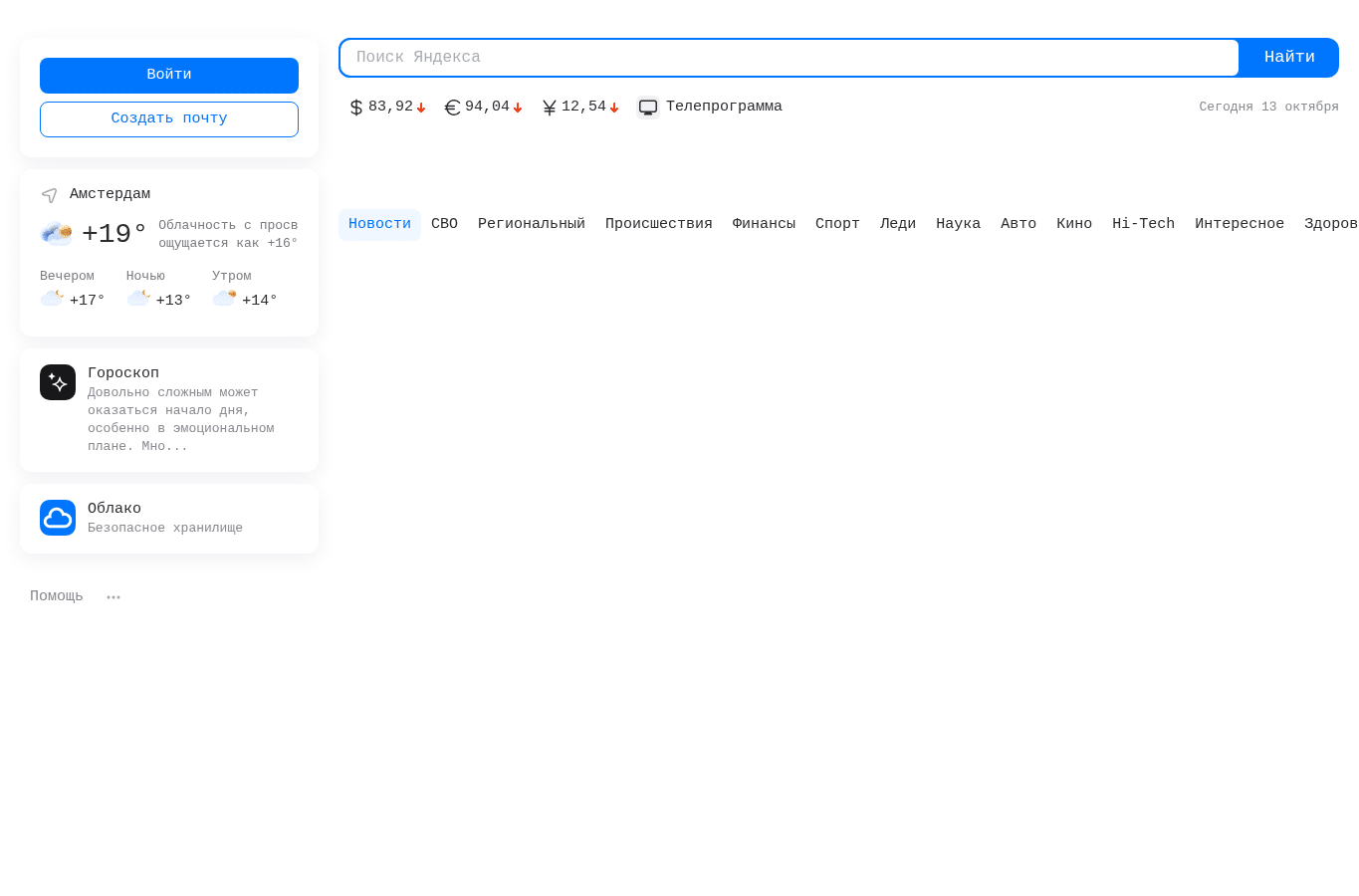 Screenshot preview of mail.ru