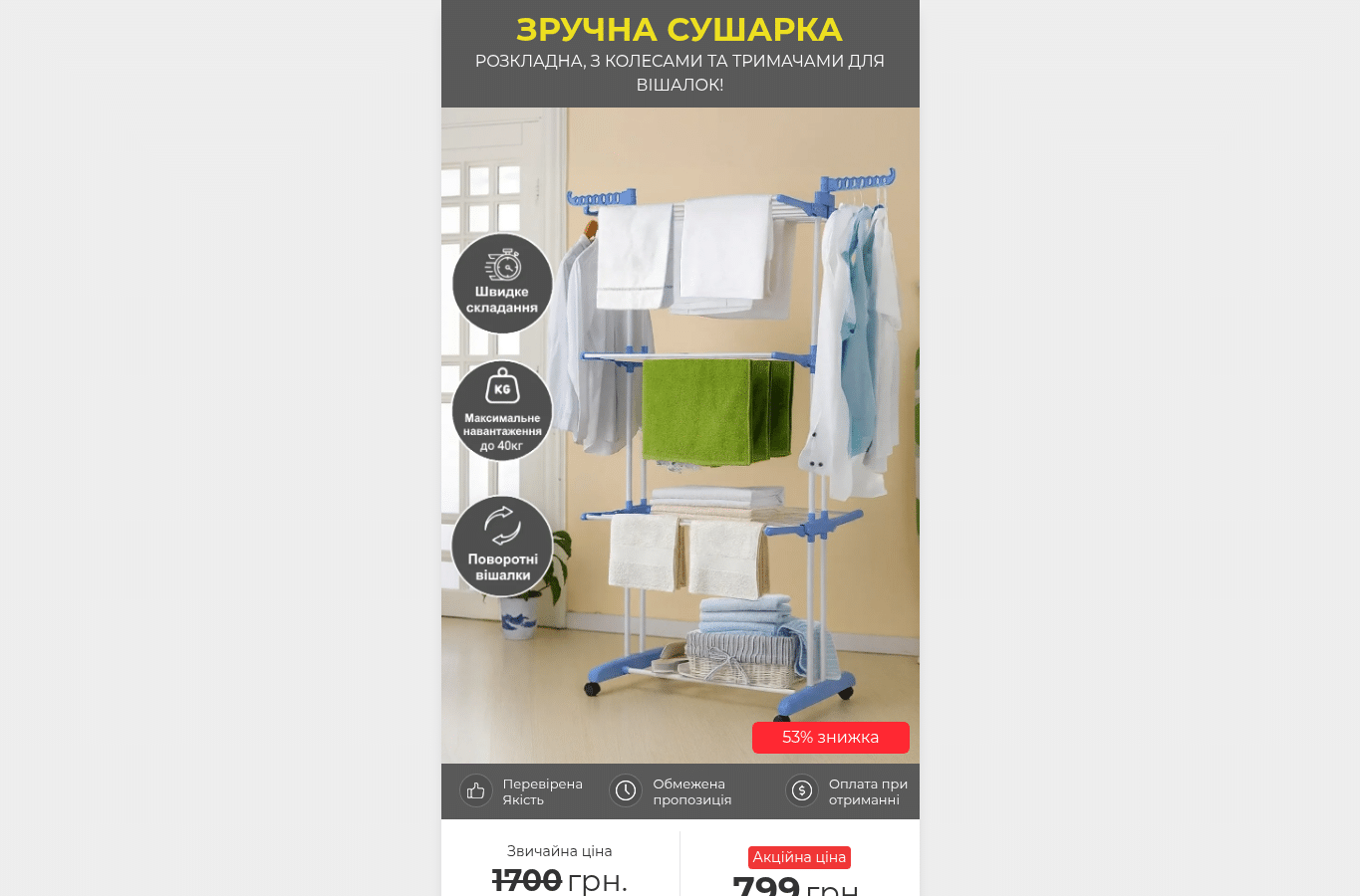 Screenshot preview of manualdryer.pro