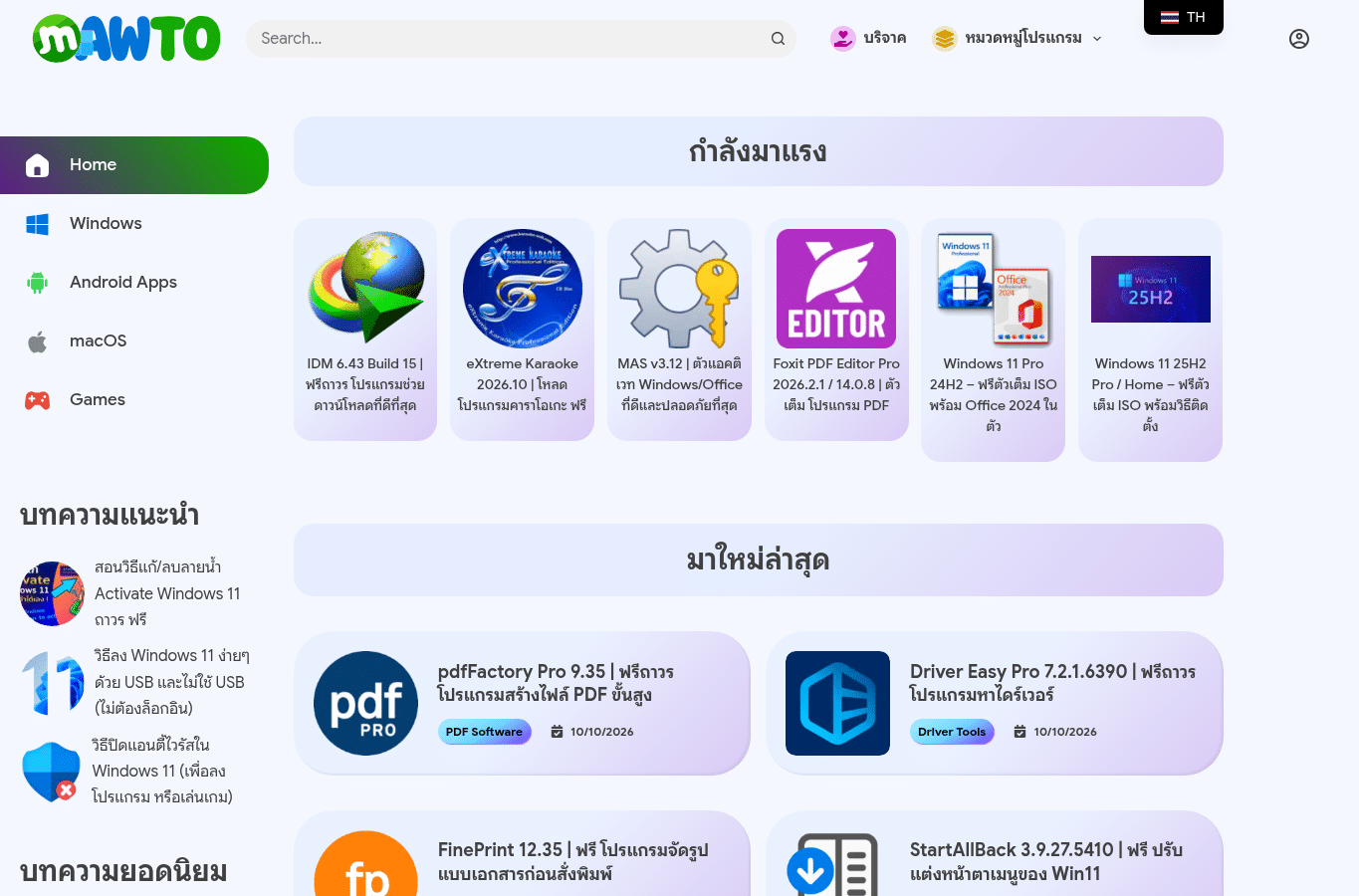 Screenshot preview of mawtoload.com