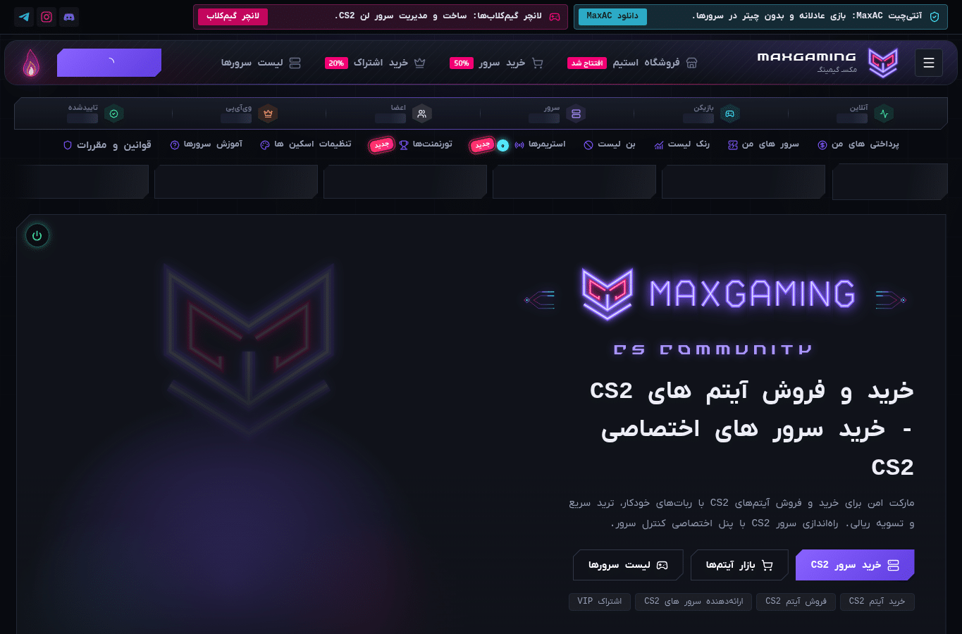 Screenshot preview of maxgaming.ir