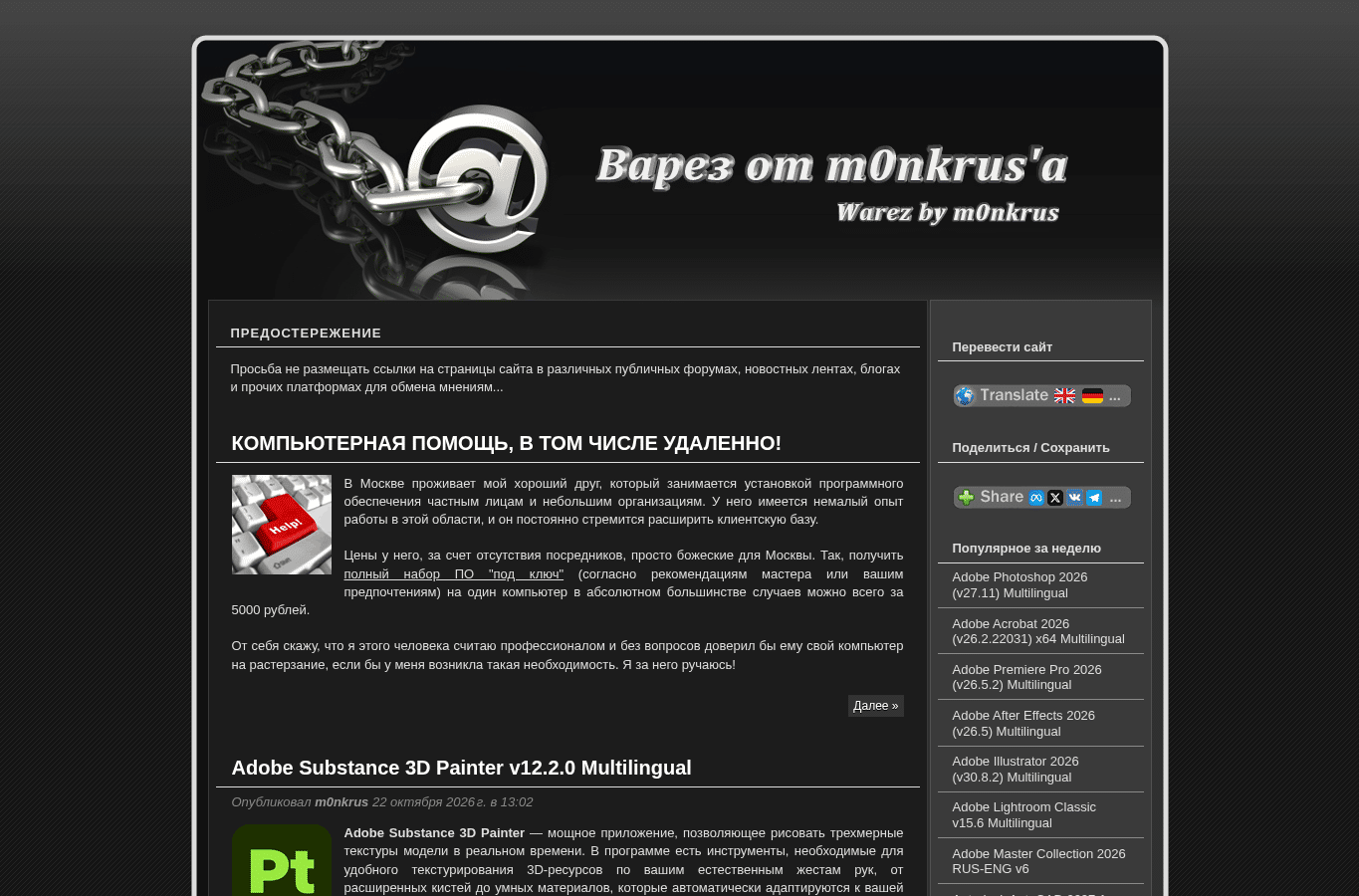 Screenshot preview of monkrus.ws