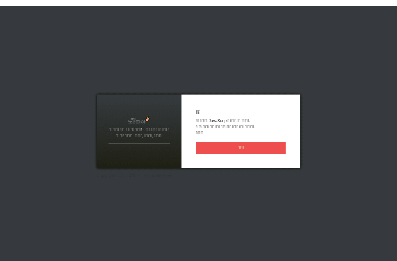 Screenshot preview of novelpia.com
