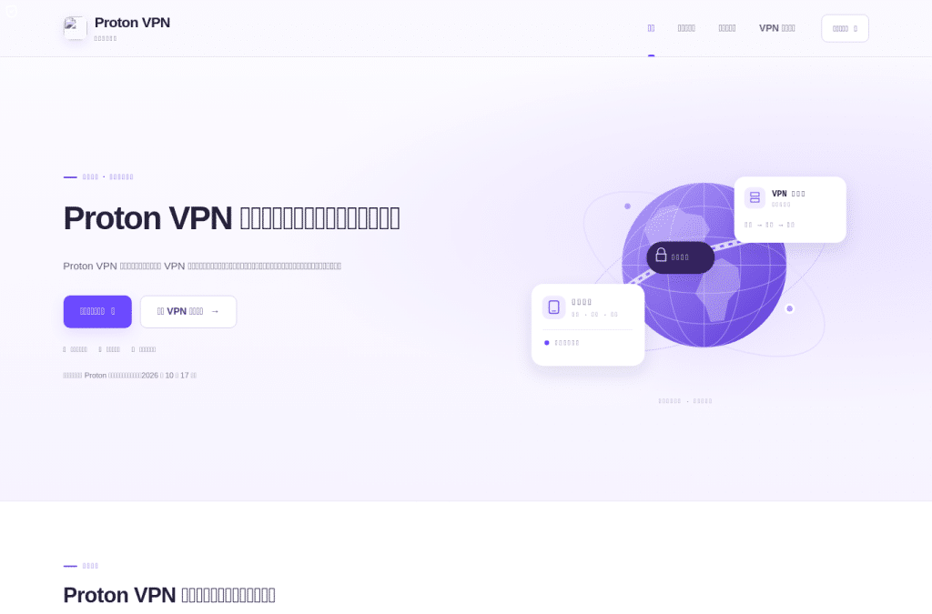 Screenshot preview of protontq.com.cn