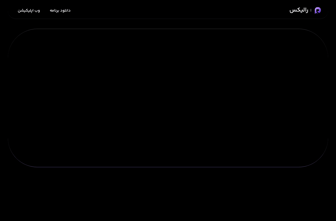 Screenshot preview of ralix.ir