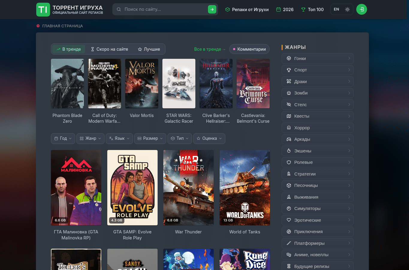Screenshot preview of repack-igruha.net
