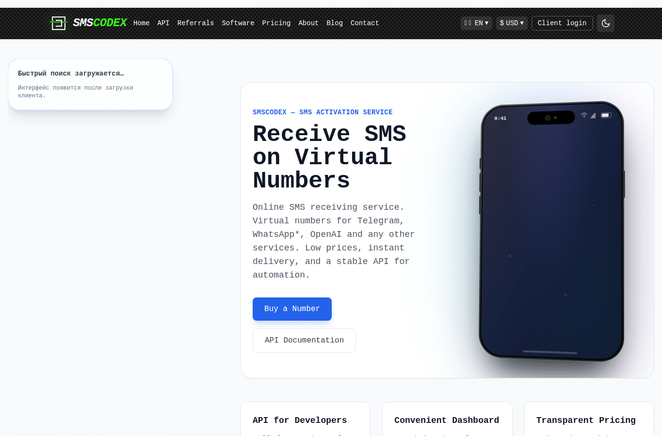 Screenshot preview of smscodex.com