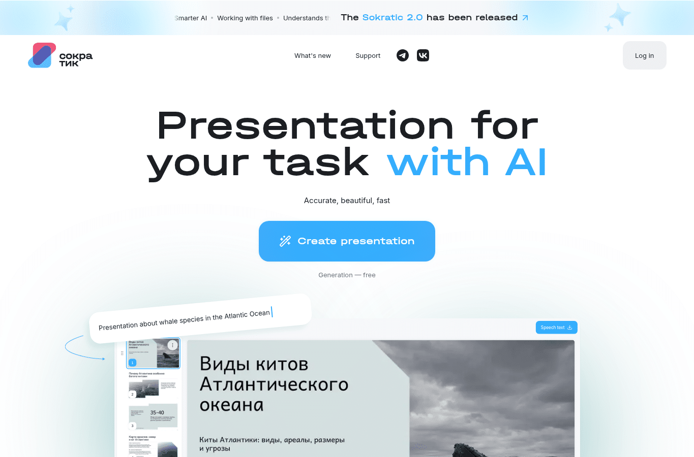 Screenshot preview of sokratic.ru