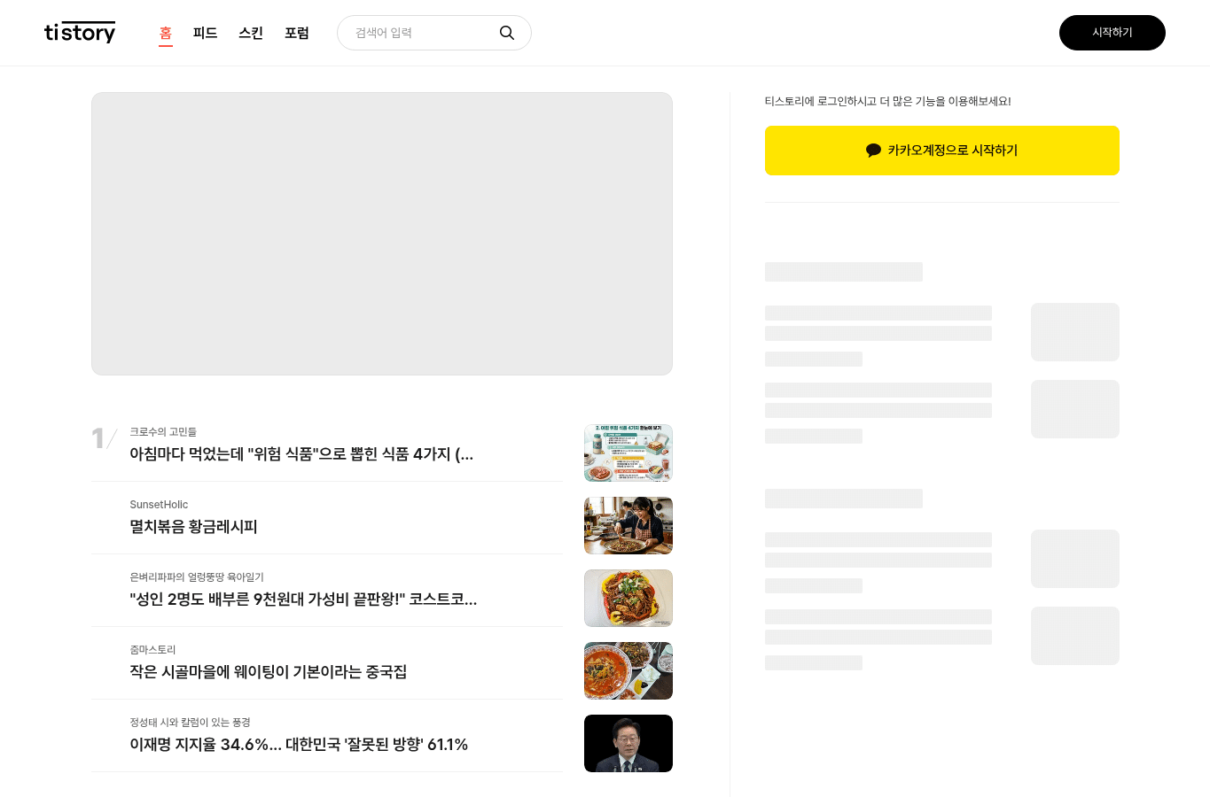 Screenshot preview of tistory.com