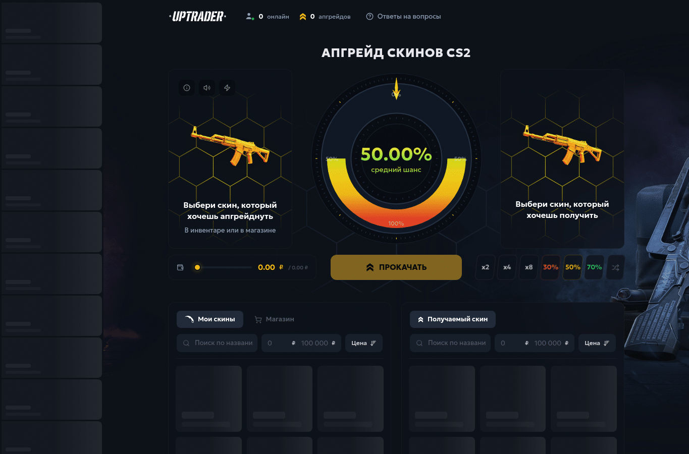 Screenshot preview of uptrader.pro