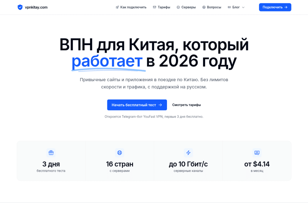 Screenshot preview of vpnkitay.com