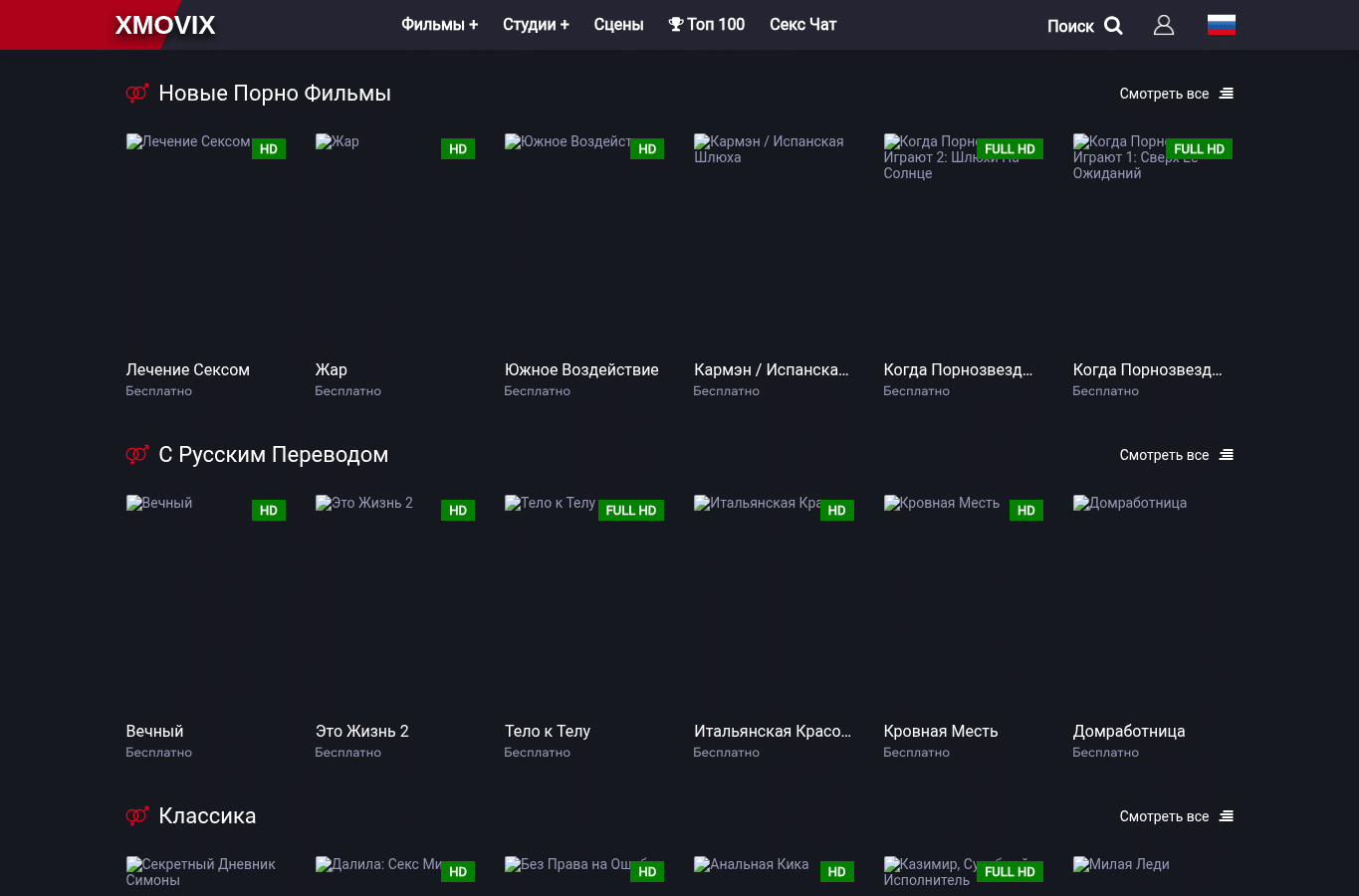 Screenshot preview of xmovix.net