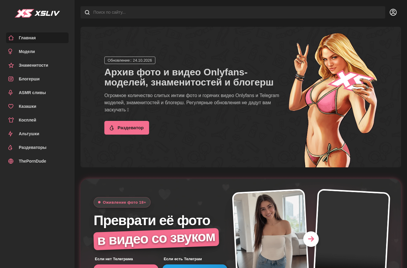 Screenshot preview of xxsliv.com